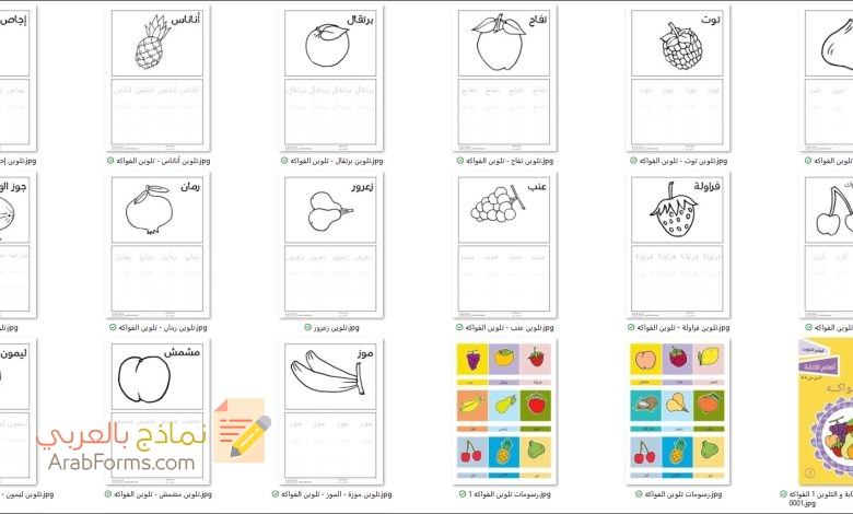 رسومات للتلوين سهلة للأطفال (تلوين الفواكه) - PDF و JPG للطباعة 39 رسومات للتلوين سهلة للأطفال (تلوين الفواكه)