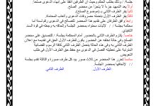 نموذج محضر صلح جاهز 12 نموذج محضر صلح doc جاهز للتحميل