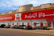 نموذج طلب توظيف العثيم