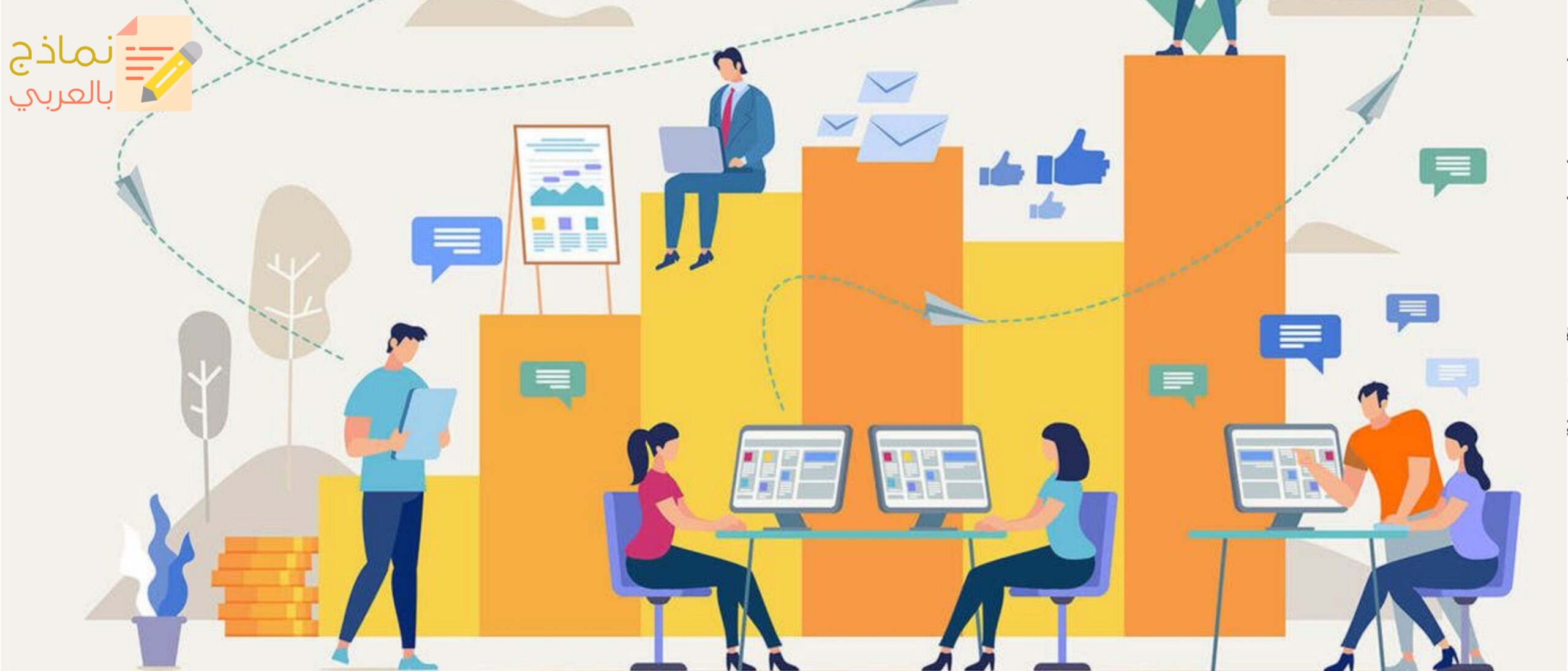 طريقة عمل جدول دوام الموظفين 2023 صيغة Excel - نماذج بالعربي