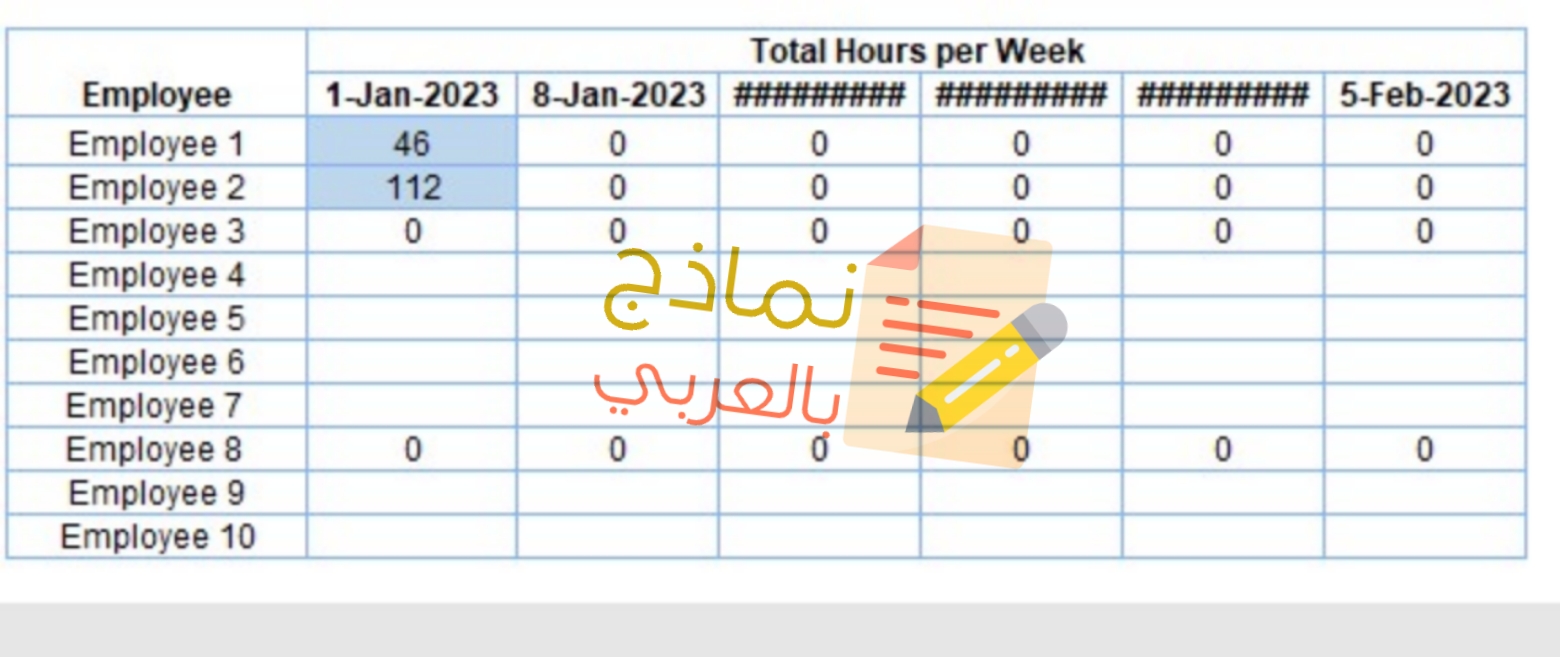 طريقة عمل جدول دوام الموظفين 2023 صيغة Excel - نماذج بالعربي