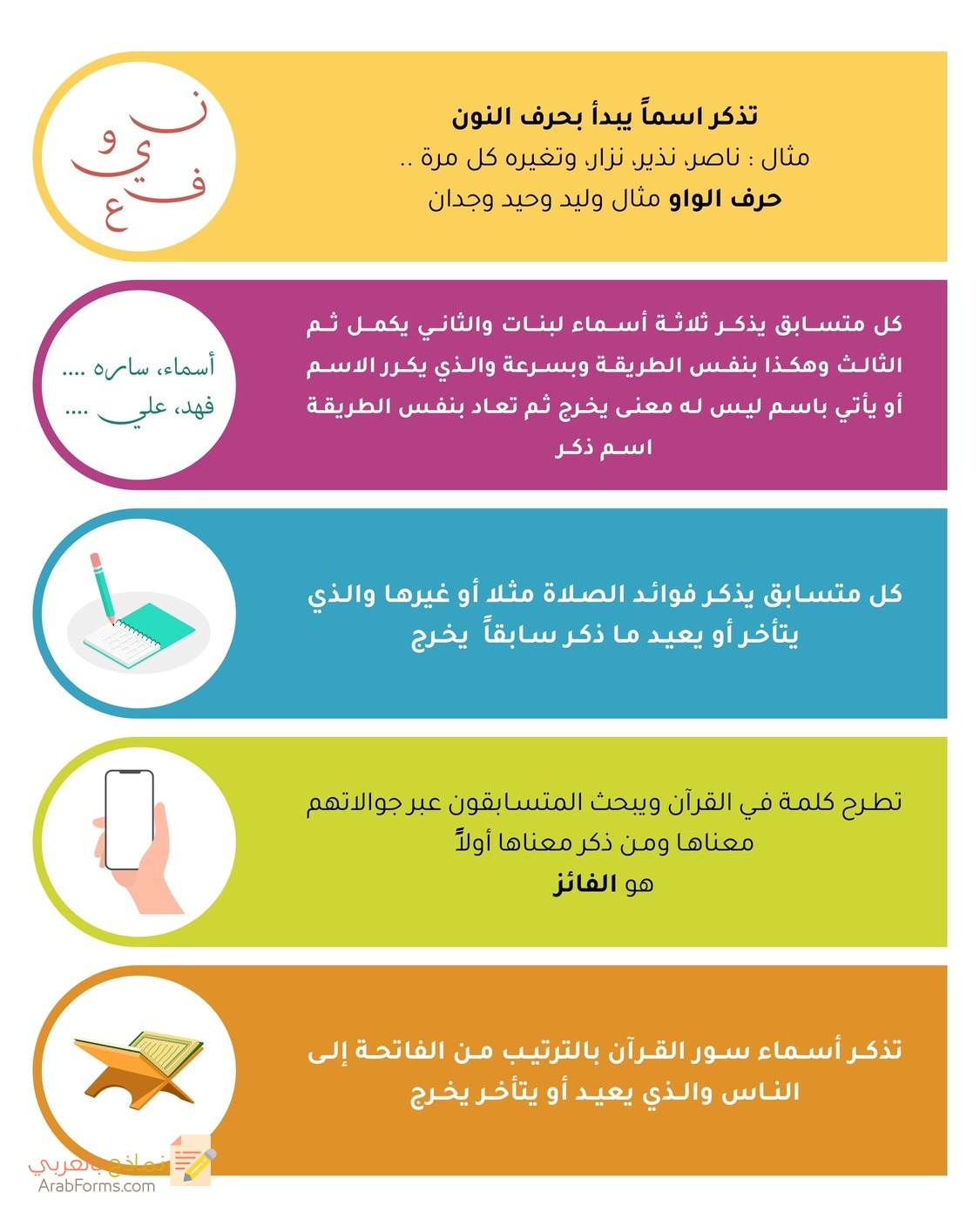 أفكار ألعاب جماعية ومنزلية للكبار والصغار (50 لعبة) - نماذج بالعربي