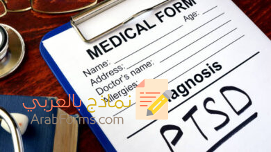 معايير كتابة وتقديم عذر طبي بشكل احترافي 2023 9 تقديم عذر طبي