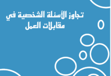 تكلم عن نفسك بسطرين بالعربي
