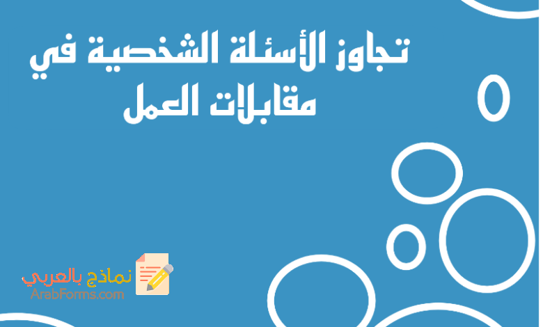 تعلم كيفية الإجابة على سؤال تكلم عن نفسك بسطرين 2023 5 تكلم عن نفسك بسطرين بالعربي