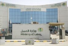 دليل نقل كفالة في السعودية وفق النظام الجديد 2023 10 نقل كفالة