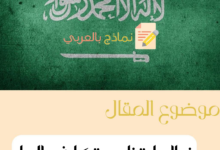 خطاب اعتذار عن تكليف بالعمل