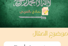 نموذج شكوى ولي أمر طالب