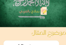دليل طلب نموذج تعريف بالراتب في المملكة العربية السعودية 41 نموذج تعريف بالراتب في الشركات