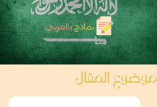 طريقة كتابة نموذج طلب مساعدة مالية من الشيوخ 2023 18 نموذج طلب مساعدة مالية من الشيوخ في السعودية