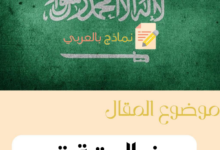 خطاب ترقية للإدارة