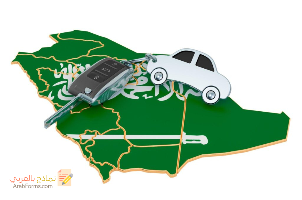 دليل إجراء معاملة إصدار رخصة قيادة في المملكة العربية السعودية 7 كل ما يتعلق بمعاملة إصدر رخصة قيادة في السعودية