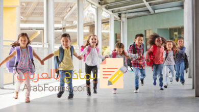 دليل معروض للتسجيل في المدرسة السعودية 2023 11 معروض للتسجيل في المدرسة