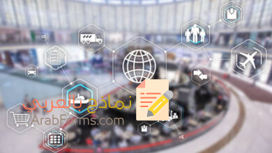 الدليل الشامل لـ منصة خدمات التأشيرات الإلكترونية إنجاز 2023 16 منصة خدمات التأشيرات الإلكترونية إنجاز