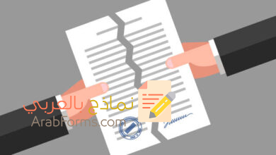 دليل شطب سجل تجاري في المملكة العربية السعودية 2023 13 شطب سجل تجاري