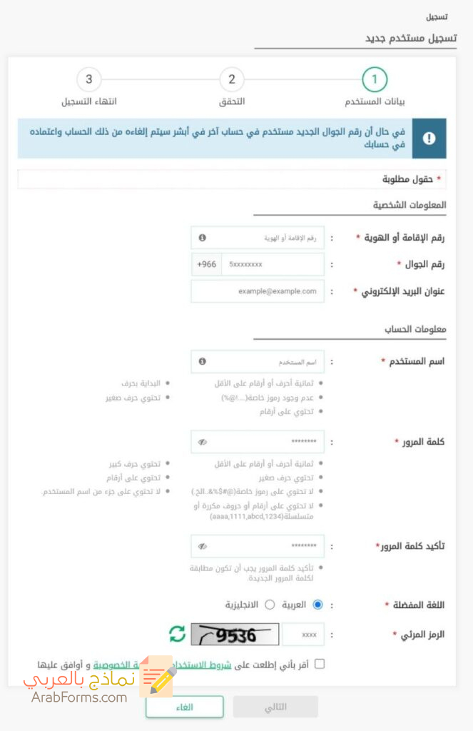 دليلك حول منصة خدمات التأشيرات الإلكترونية بعد التحديث 2023 9 منصة خدمات التأشيرات الإلكترونية