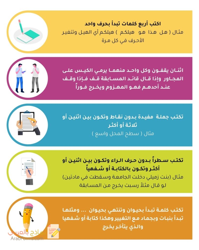 أفكار ألعاب جماعية ومنزلية للكبار والصغار (50 لعبة) 23 أفكار ألعاب منزلية