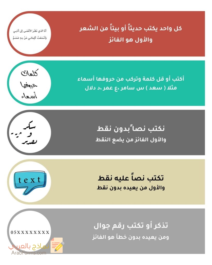 أفكار ألعاب جماعية ومنزلية للكبار والصغار (50 لعبة) 29 ألعاب عائلية مسلية