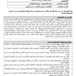 نموذج وصف وظيفي محاسب (بطاقة جاهزة للاستخدام doc pdf) 13 بطاقة وصف وظيفي - عامل مطعم