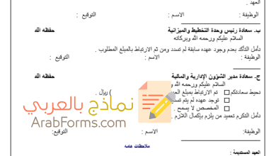 دليل كتابة صيغة خطاب طلب رسمي إلى إحدى الجهات الحكومية 2023 10 صيغة خطاب طلب سلفة على الراتب