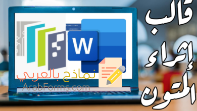 تحميل قالب إثراء المتون وأهميته في البحوث (الإصدار 3) 10 قالب إثراء المتون مصغرة