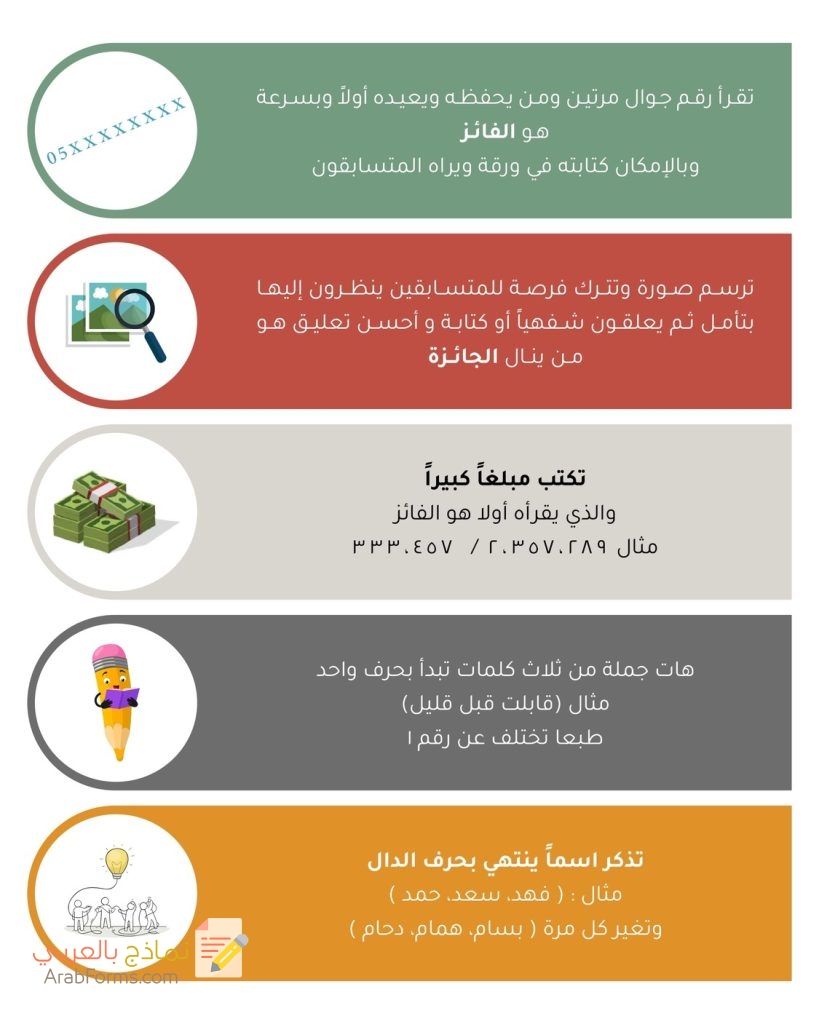 أفكار ألعاب جماعية ومنزلية للكبار والصغار (50 لعبة) 24 لعبة مسلية في البيت