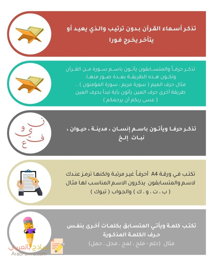 أفكار ألعاب جماعية ومنزلية للكبار والصغار (50 لعبة) 22 لعبة مسلية في المنزل