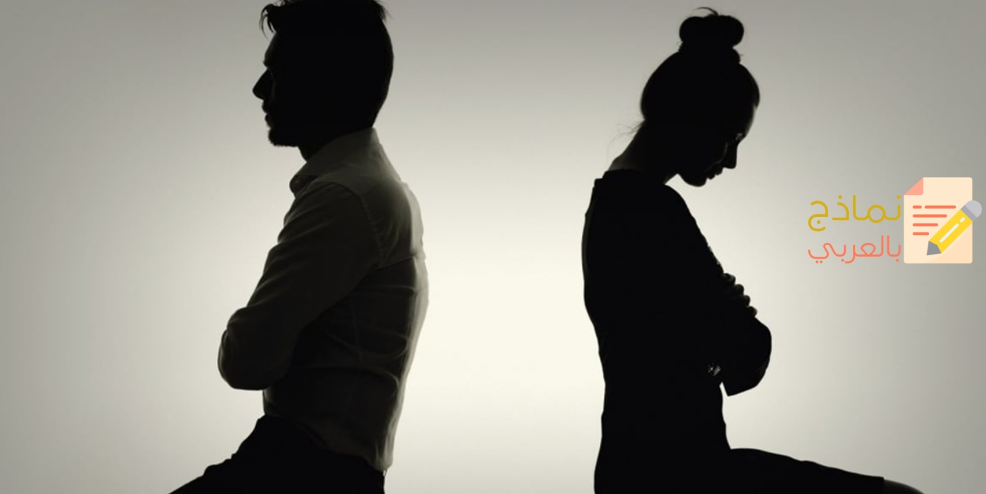 دعوى نشوز الزوجة