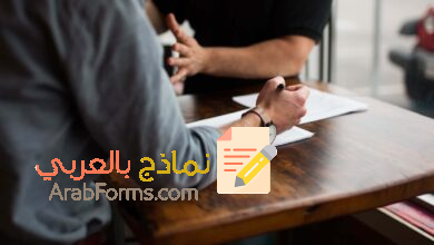 الطريقة الصحيحة لإعداد نموذج مخالصة نهائية لعامل احترافي، نماذج مخالصة نهائية جاهزة للتحميل مجانًا 10 نموذج مخالصة نهائية لموظف، اقرار المخالصة النهائية