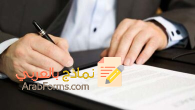 طريقة إعداد نموذج تقرير مدرسي احترافي، مع نماذج doc جاهزة للتحميل مجانًا 13 نموذج تقرير مدرسي جاهز، كتابة تقرير مدرسي