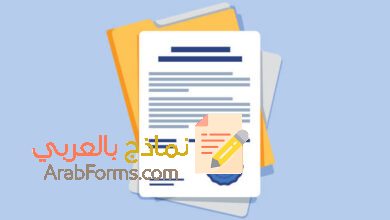 طريقة إعداد نموذج سند قبض مالي احترافي، نموذج وورد جاهز للتحميل مجانًا 11 نموذج سند قبض مالي وورد، سند القبض، سند قبض DOC