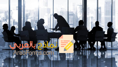 مجموعة مميّزة من نماذج الرسائل الإدارية لا غنى عنها.. كل ما تحتاجه من نماذج تجده في هذا المقال! 17 نماذج الرسائل الإدارية، تحميل نموذج رسالة إدارية وورد