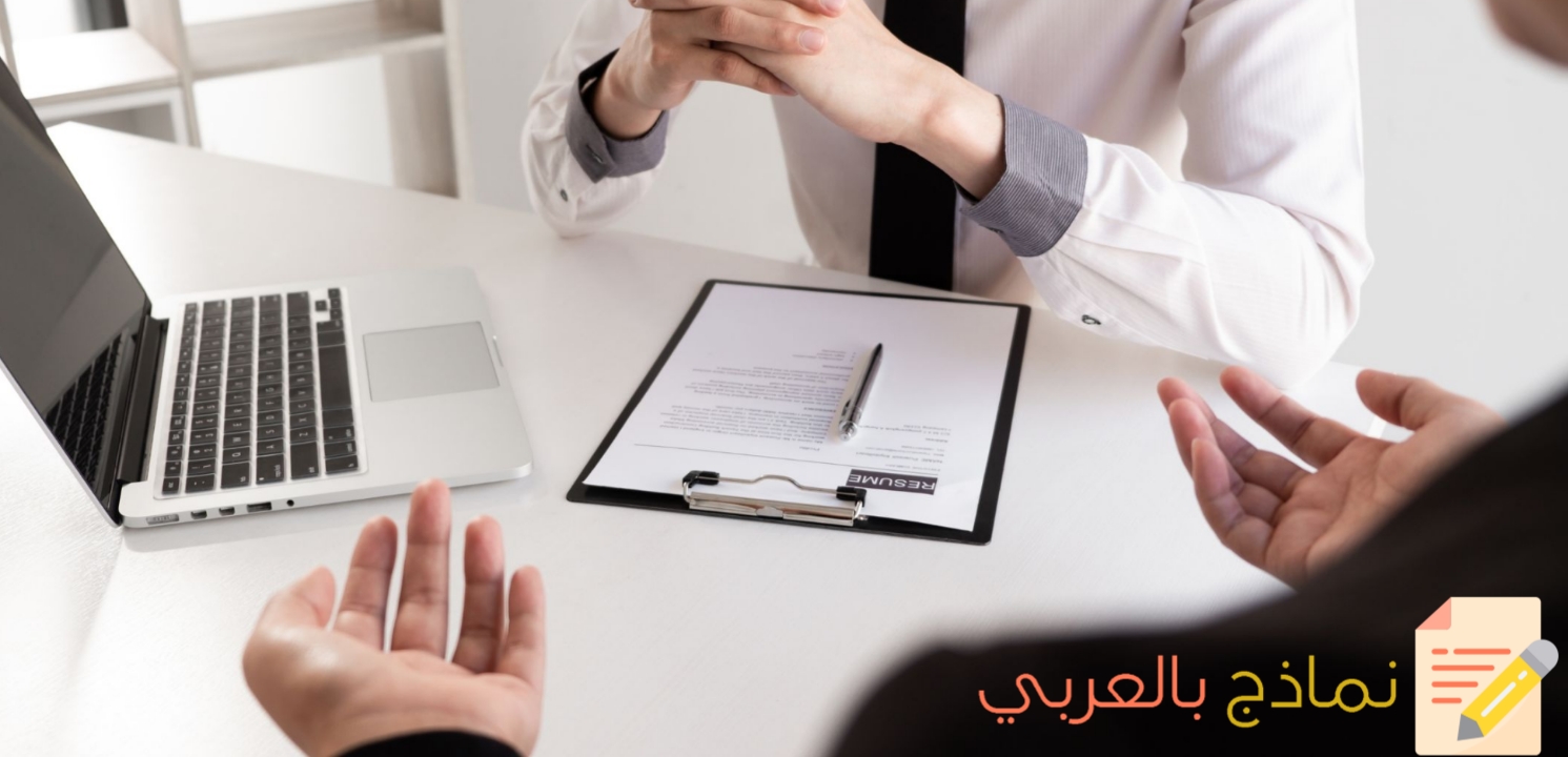 إشعار غياب موظف عن العمل وأهميته للمؤسسة 2023- نماذج بالعربي