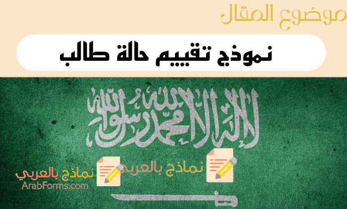 دليل إعداد نموذج دراسة حالة طالب جاهزة pdf 5 دليل إعداد نموذج دراسة حالة طالب جاهزة pdf
