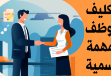 تكليف بمهمة رسمية