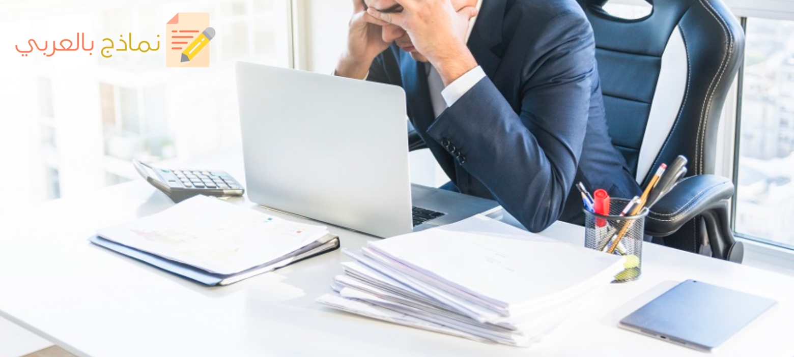 صياغة نموذج تظلم موظف