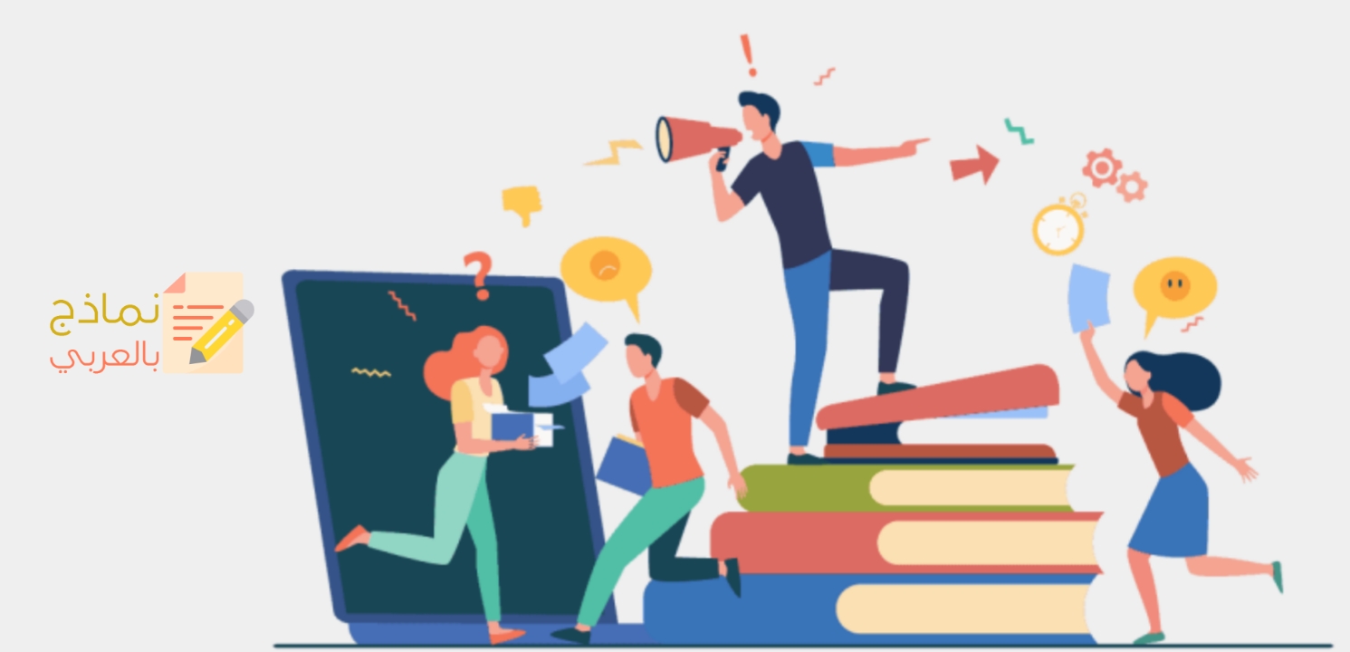 صيغة التقييم الذاتي لأداء فريق الممارسة