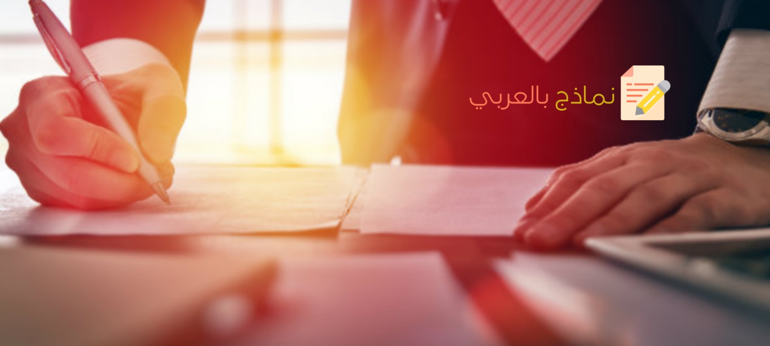 نموذج تعديل دوام موظف