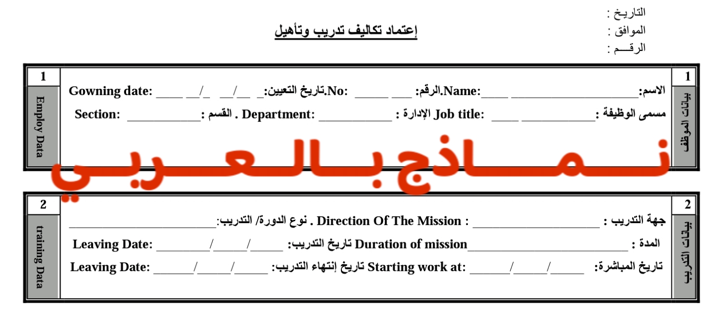 اعتماد تكاليف التدريب 1