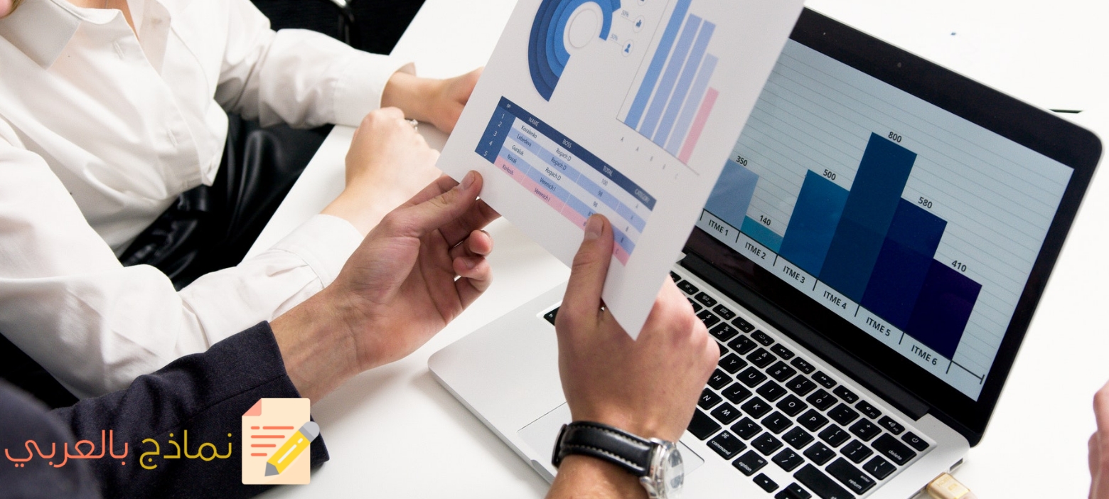 التقرير الشهري لنشاط البائع