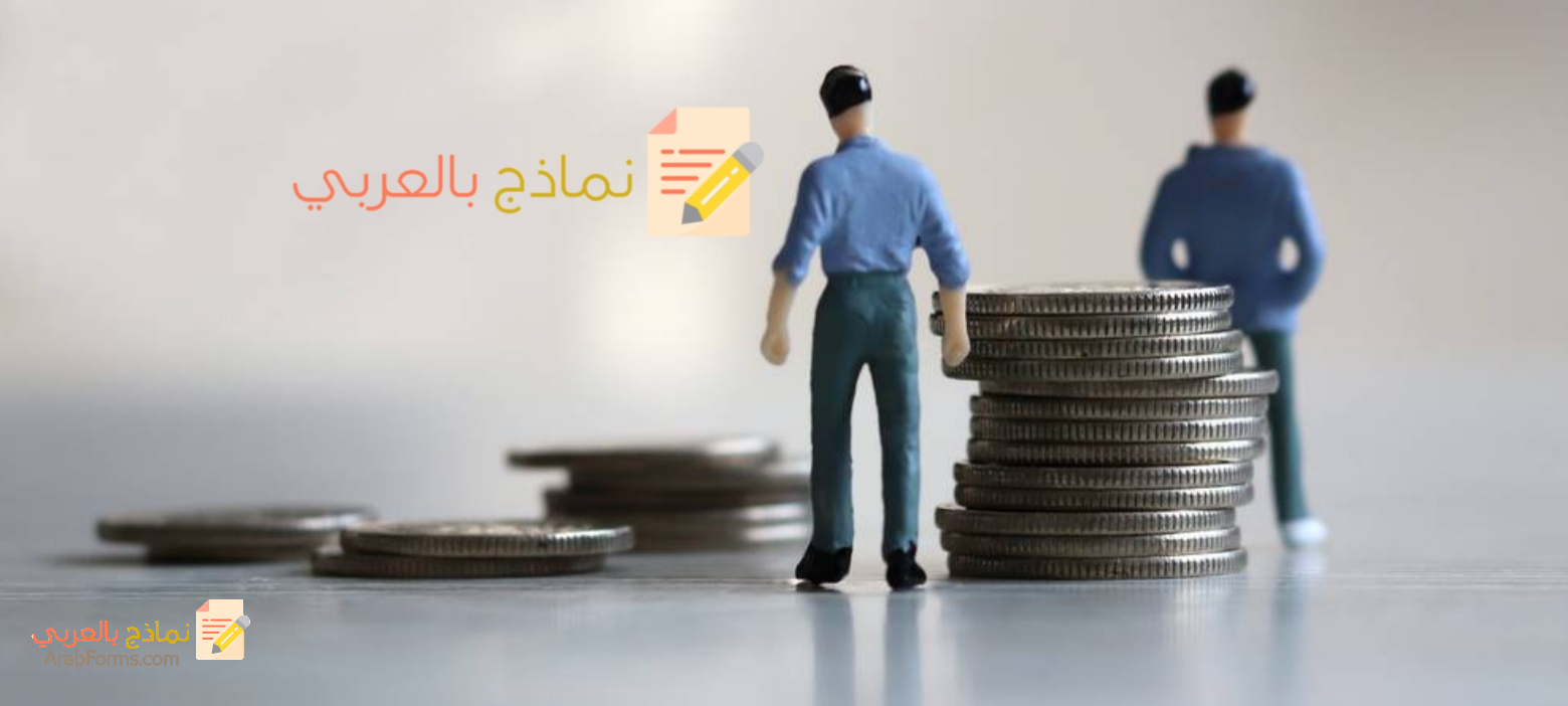 بيان صرف راتب العامل وكيفية القيام به 3 بيان صرف راتب العامل