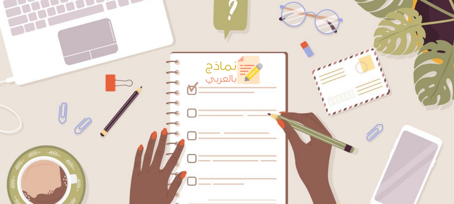 صياغة محضر الاجتماع