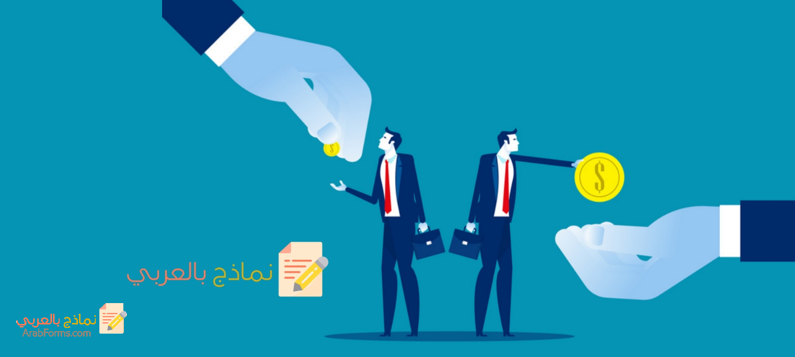 بيان صرف راتب العامل وكيفية القيام به 6 صياغة نموذج بيان صرف راتب العامل