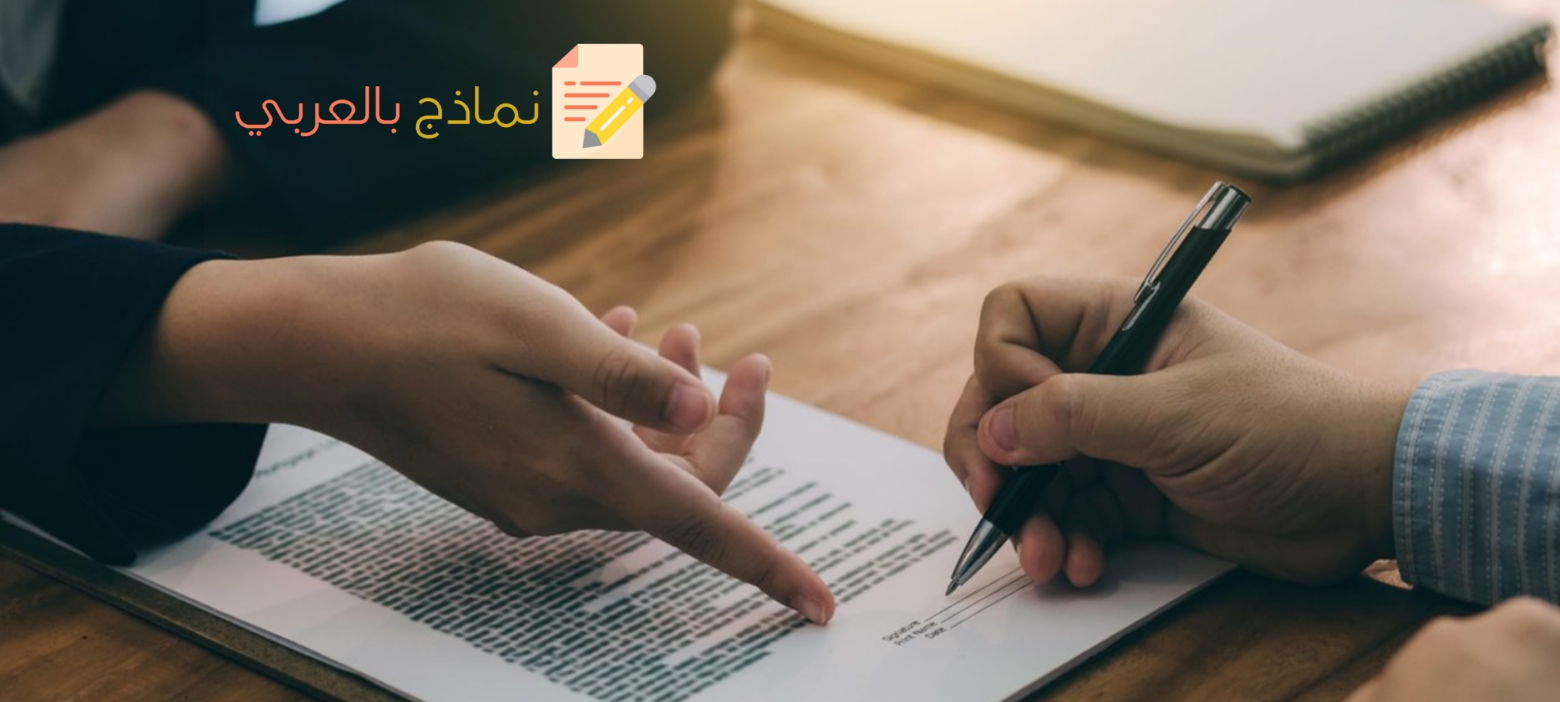 الإشعار بتجديد عقد العمل مع موظف سينتهي عقده قريبا 2 نموذج الإشعار بتجديد عقد العمل