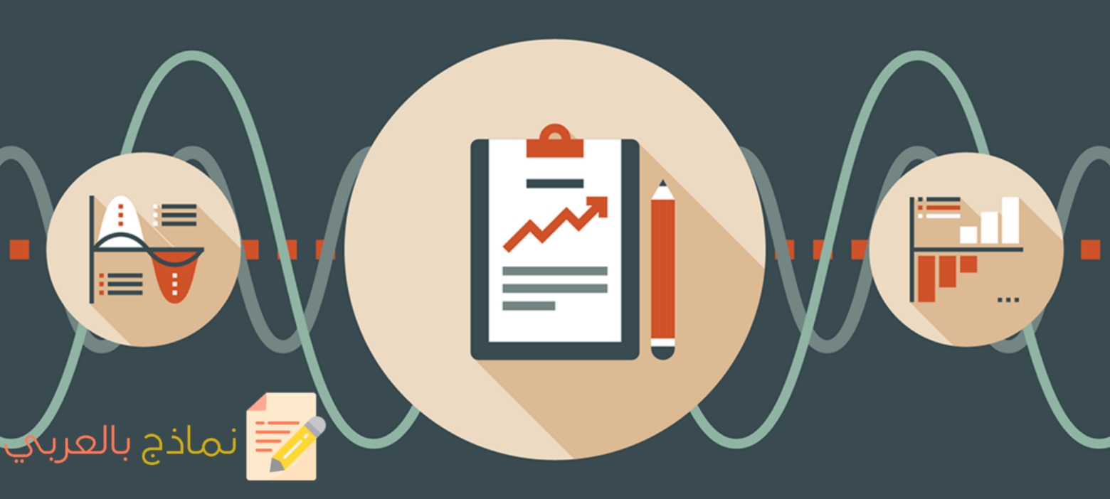 نموذج التقرير الشهري لنشاط البائع