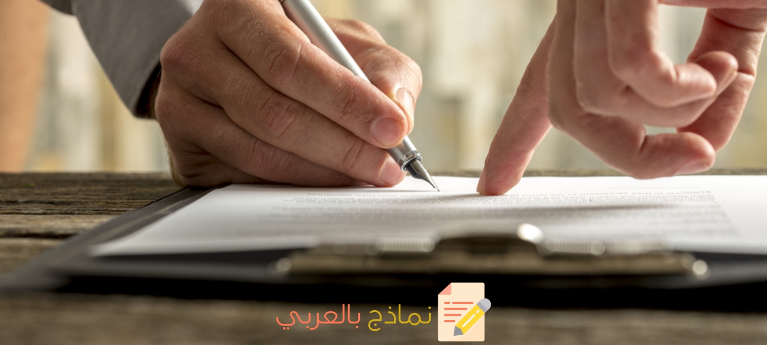 نموذج لائحة الواجبات والممنوعات على الموظف