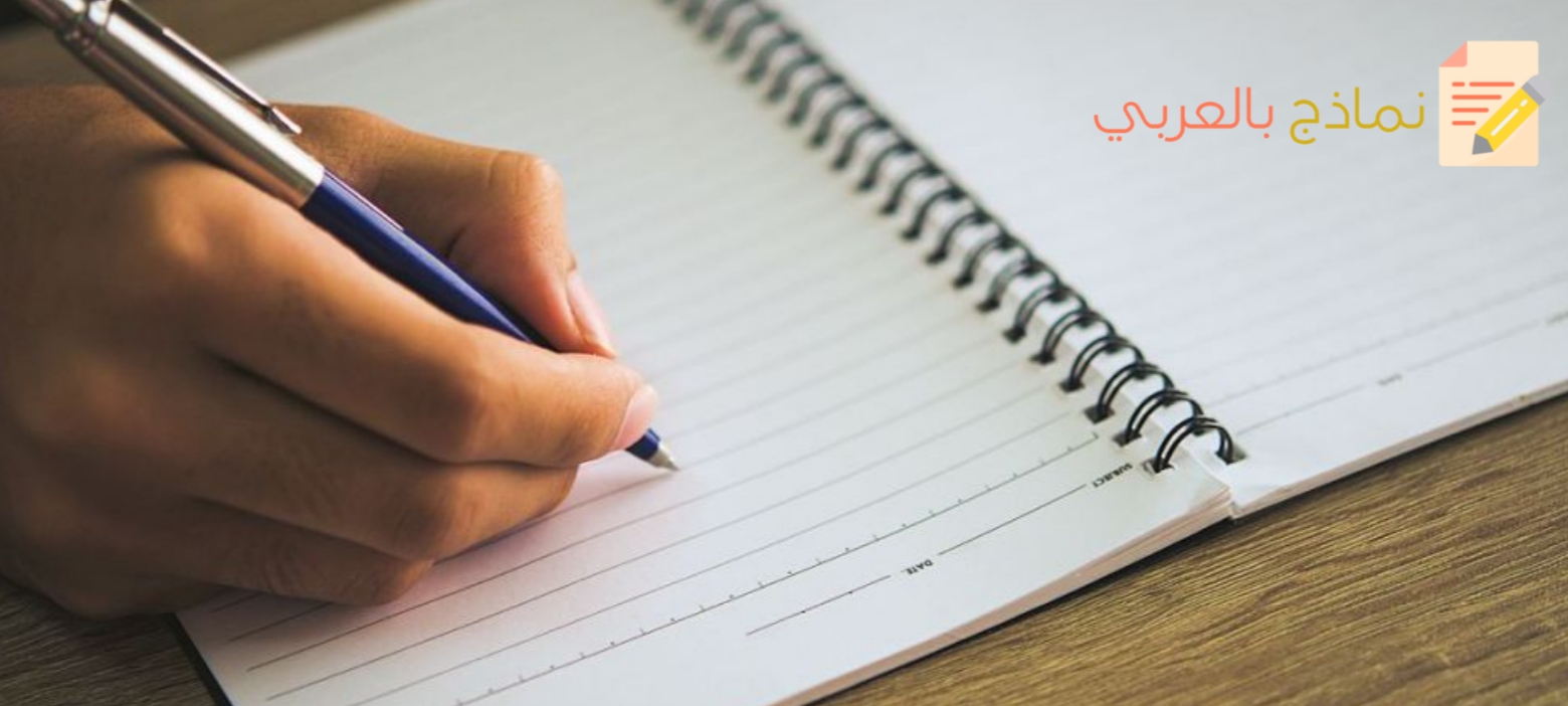 نموذج محضر الاجتماع