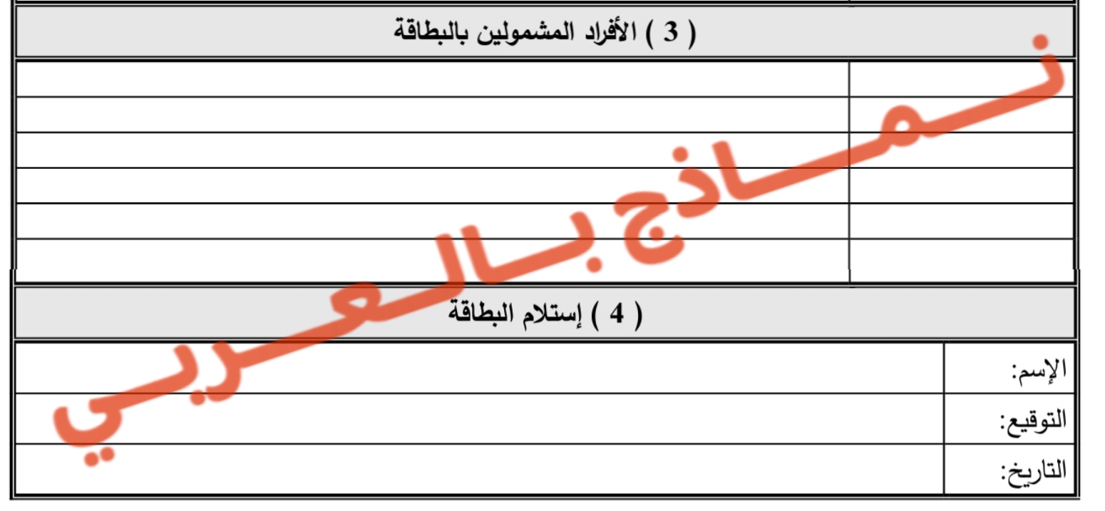 استلام بطاقة التأمين الطبي للموظفين وأهميته 6 استلام بطاقة التأمين الطبي 2