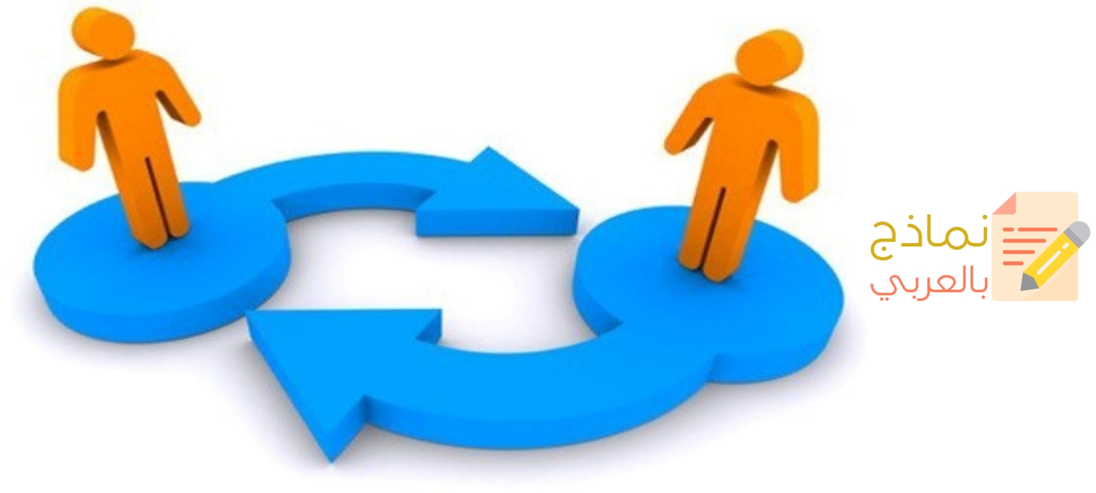 نموذج انتقال داخلي للموظف بالمؤسسة وطريقة استعماله 8 تحميل نموذج انتقال داخلي