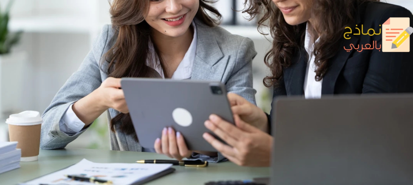 تحميل نموذج بيان المستحقات
